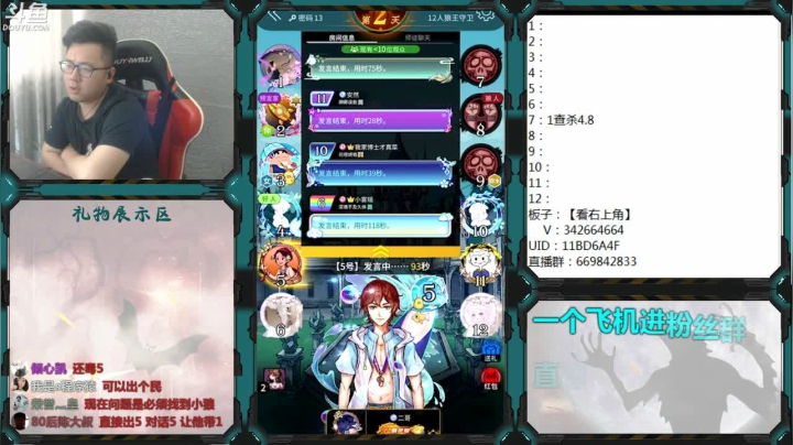 【2021-05-10 14点场】Ace丶老李：#官方狼人杀#嘴强王者