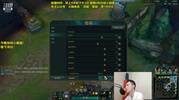 我在斗鱼看智勋勋勋勋直播英雄联盟