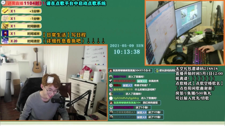 【2021-05-09 09点场】爱玩游戏的赫某人：赫某人：区区加时，住直播间了！