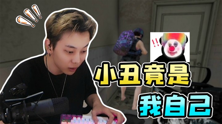 兰摧这个25仔，太坏了