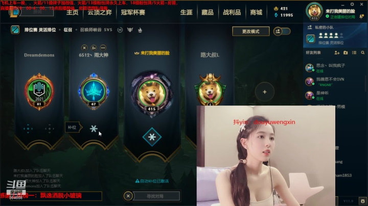 【2021-05-09 21点场】小酒窝翁馨：残云天边过，袅袅催人老