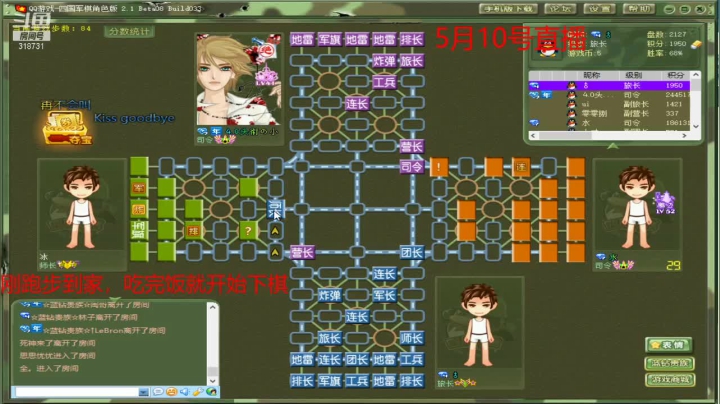 【棋牌娱乐】白开氺的精彩时刻 20210510 20点场