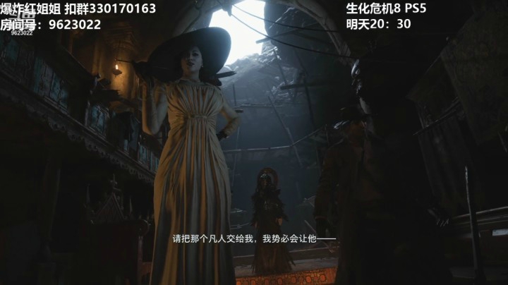 【生化危机8】-2