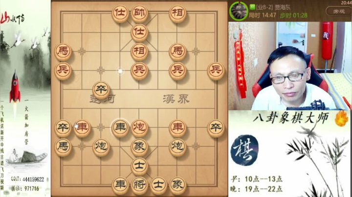 【天天象棋】八卦象棋大师的精彩时刻 20210510 20点场