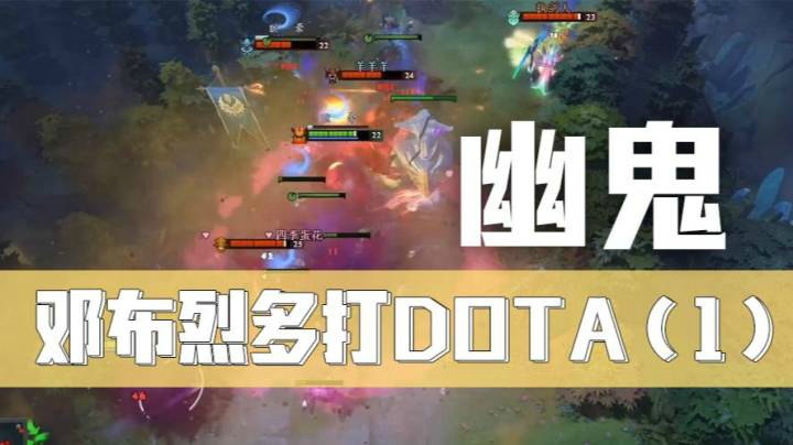 5.9烈女-幽鬼