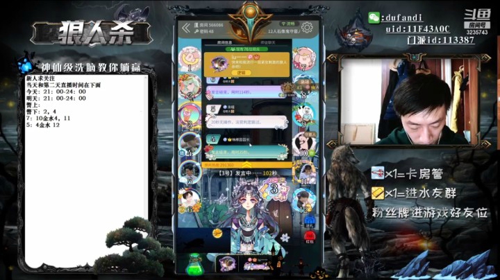 这把找狼我找错了。。。