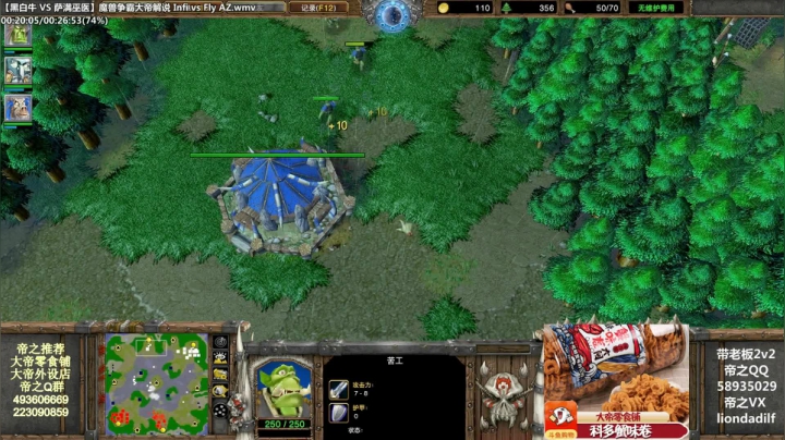 【魔兽争霸】大帝LioN的精彩时刻 20210510 10点场