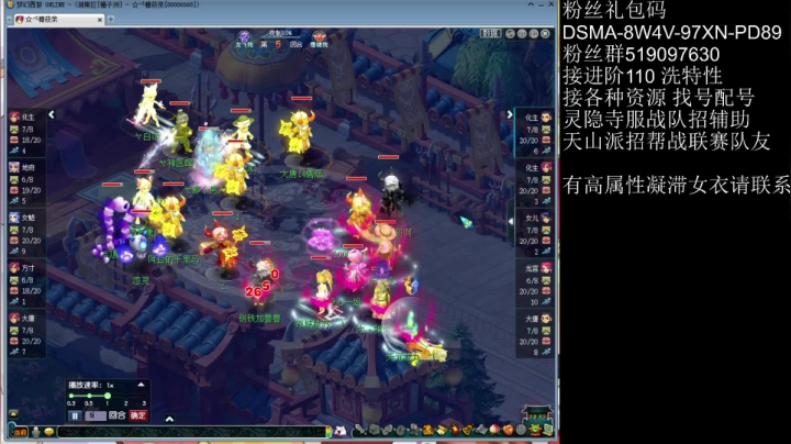 【2021-05-08 17点场】梦幻你波哥：三狮驼剑会暴打服战队