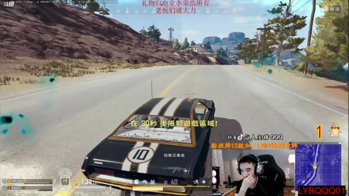 我在斗鱼看气人主播QQQ直播绝地求生