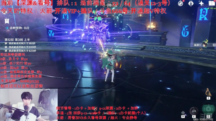 温蒂钟离单通深渊12-3