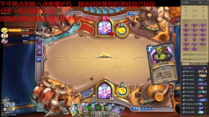 【2021-05-10 19点场】水煮传说：我给你找来了七个新的野猪要来拱一局吗？