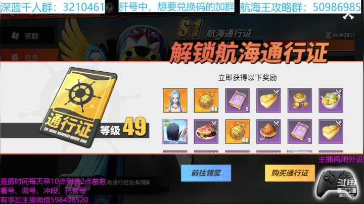 【2021-05-08 15点场】季末入云丶：深蓝-冲段上分任何问题有问必答
