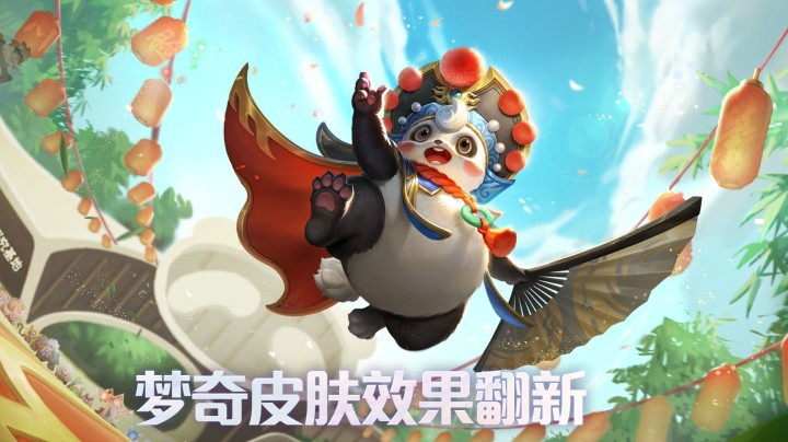 【亚某爆料时间】梦奇重塑归来，皮肤同步翻新效果展示