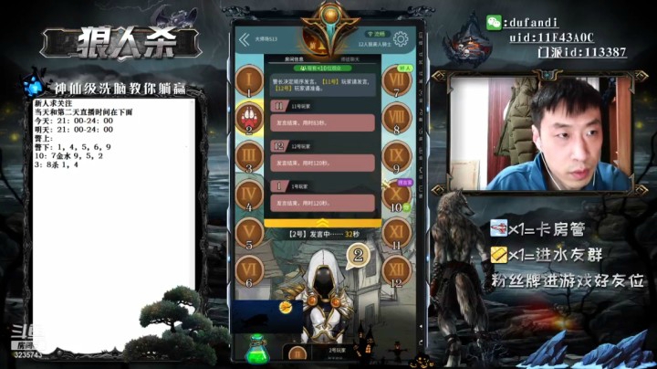 关键的时候不要掰票
