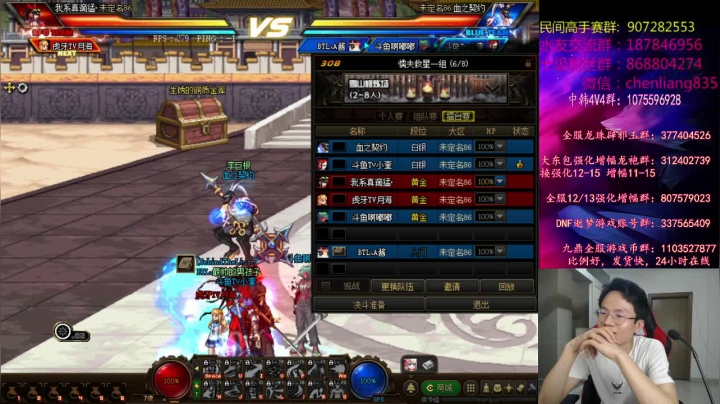 【2021-05-11 21点场】武神陈亮：顶级选手4V4擂台PK!!!