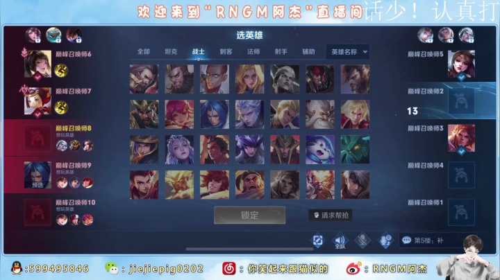 【2021-05-10 21点场】RNGM阿杰：★巅峰赛//连胜☆(ᐢ⸝⸝˙Ⱉ˙⸝⸝)ᐢ