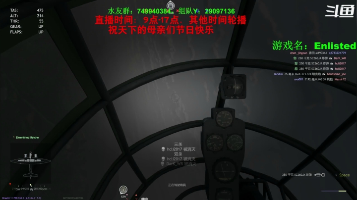 【2021-05-09 13点场】吸水的大象：Enlisted从军，每天11点开播