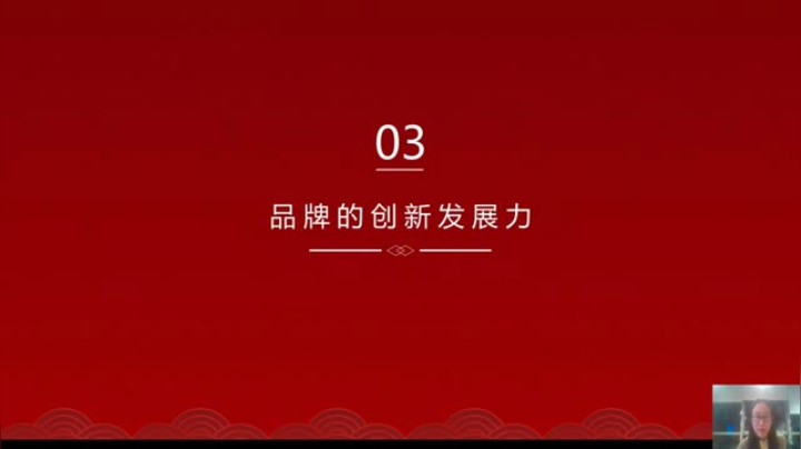 【2021-05-10 15点场】斗鱼名家面对面：Z世代消费特点与中国品牌消费趋势