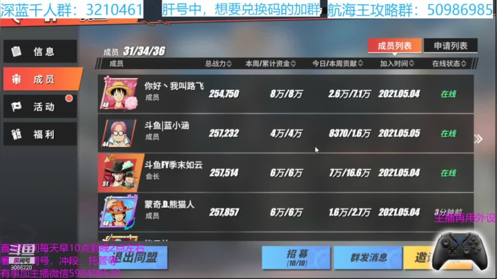 【2021-05-08 19点场】季末入云丶：深蓝-冲段上分任何问题有问必答