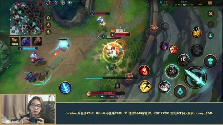 我在斗鱼看主任5748直播LOL手游