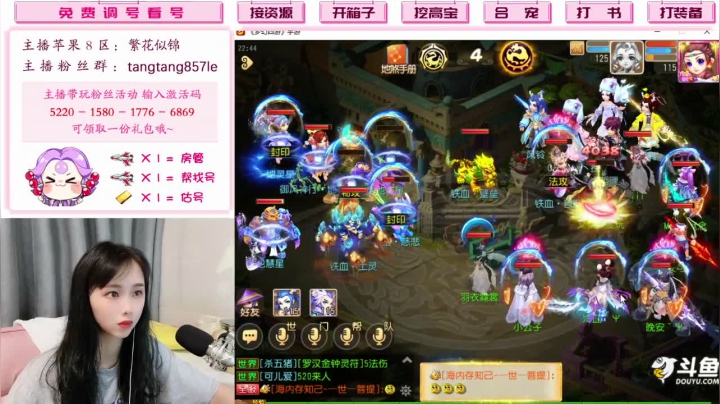 【2021-05-10 22点场】梦幻糖糖呀：（海内存知己）找号估号看号调号