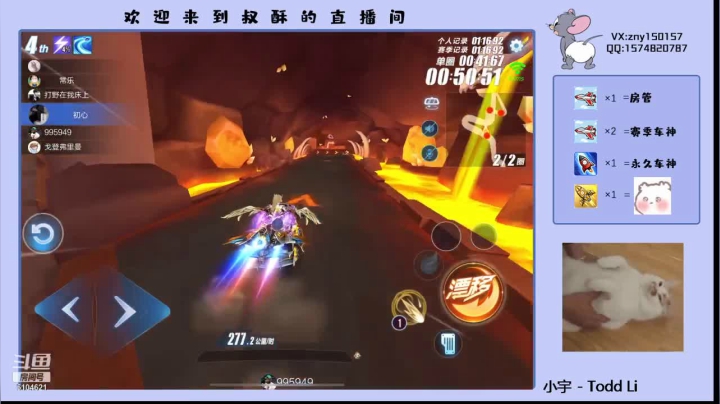 【2021-05-10 17点场】叔酥gg：空闲竞速双系统效率车神
