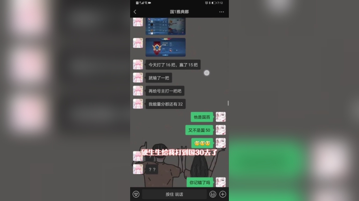 #王者荣耀 这兄弟以前玩裴擒虎的吧？