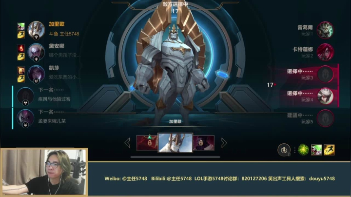 【2021-05-10 19点场】主任5748：国服要测试了！三分钟教你上大师！