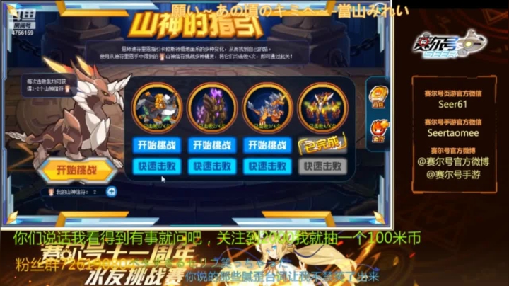 新手怎么玩赛尔号。11，王卡怎么打