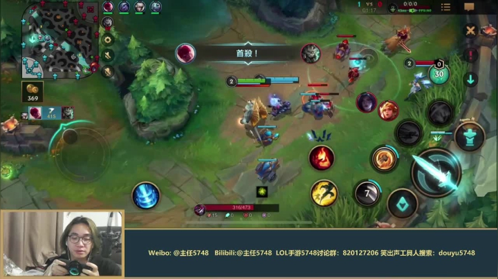 我在斗鱼看主任5748直播LOL手游