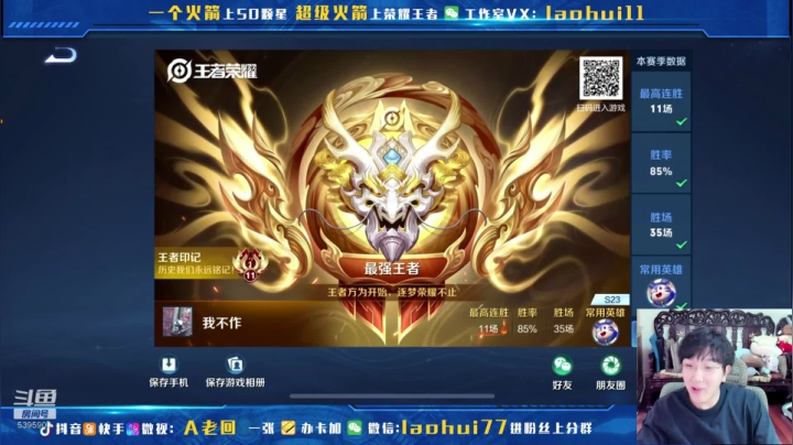 【2021-05-11 13点场】A老回：新版梦琪双烧流打法 边路的新神！巅峰赛