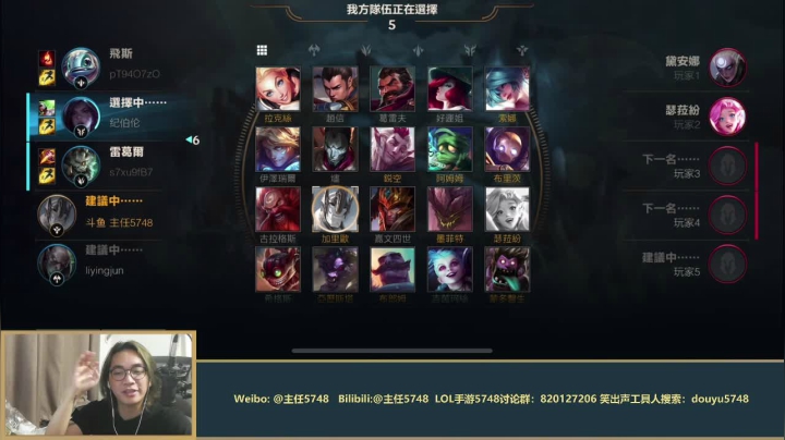 【2021-05-10 23点场】主任5748：国服要测试了！三分钟教你上大师！