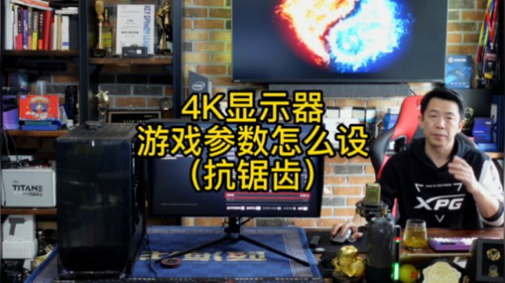 什么是抗锯齿，4K分辨率下玩游戏，游戏参数怎么设-抗锯齿