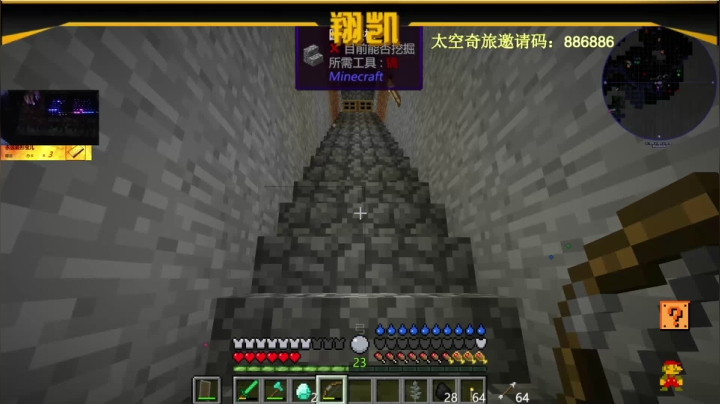 【2021-05-11 19点场】末影龙协会丶翔凯：【直播】玄理整合包生存