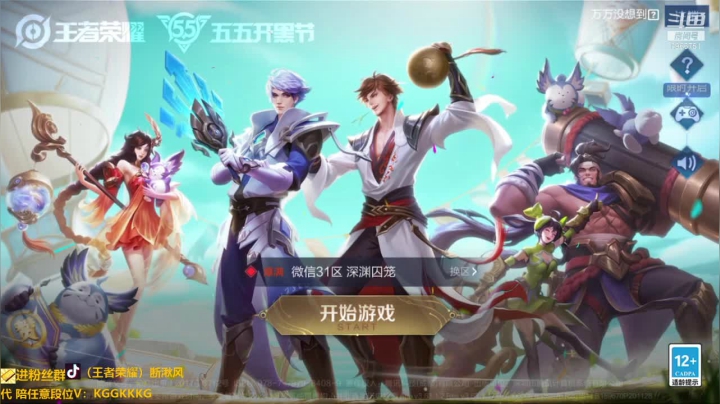 直播回放