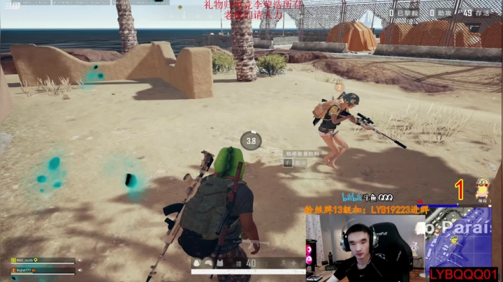 我在斗鱼看气人主播QQQ直播绝地求生