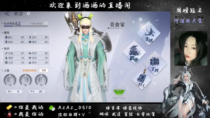 【2021-05-05 14点场】阿酒酒哟：冒险专家阿酒是挖图小白手