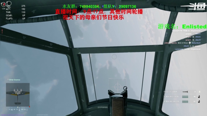 【2021-05-09 15点场】吸水的大象：Enlisted从军，每天11点开播