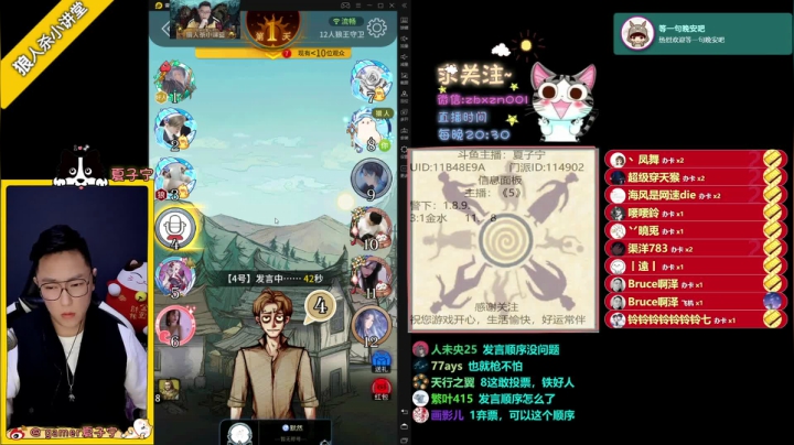 【2021-05-10 22点场】夏子宁：《狼人杀小讲堂》周三休息一日