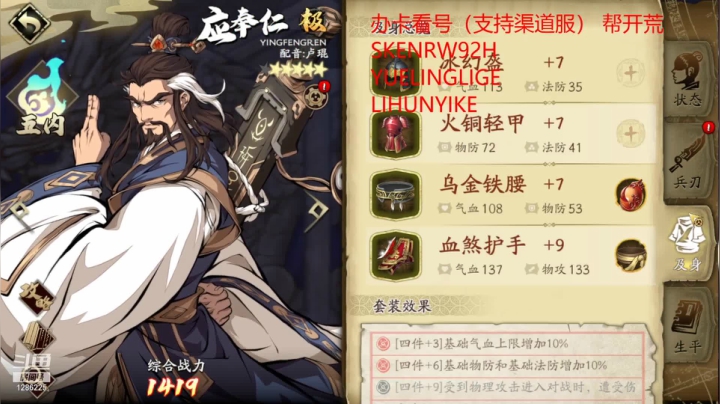 【2021-05-10 21点场】为伊憔悴2015：看号帮开荒 需要进
