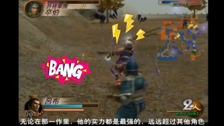 2018-04-20.【老孙聊游戏】这个胖子很眼熟《三国无双》吕布