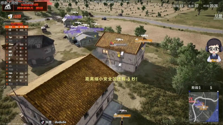 【2021-05-11 17点场】dudu4e嘟师傅：嘟大善人OBPCL~开仓放粮~