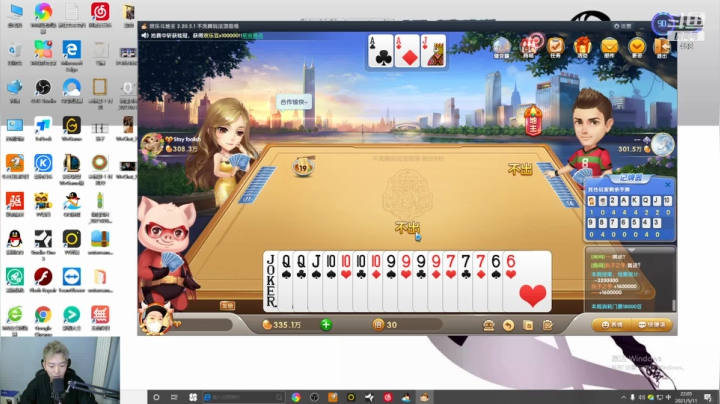 【户外】JSA丶北京小王哥的精彩时刻 20210511 22点场