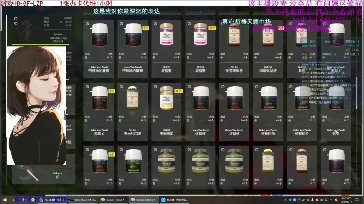 【2021-05-11 13点场】低艾服：新手私聊我免费送饵料