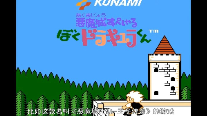 2017-07-19.【老孙聊游戏】从受死游戏说到恶魔城