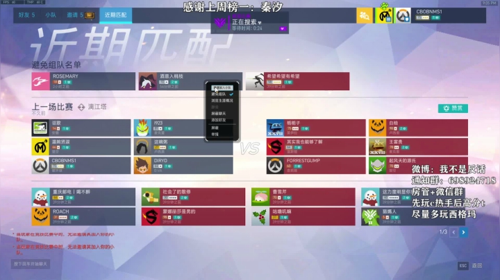 【2021-05-10 20点场】反话ovo：『反话』新赛季go