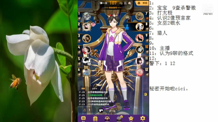 【2021-05-09 21点场】向南不难阿：#天天狼人#一生爱上上千百回。
