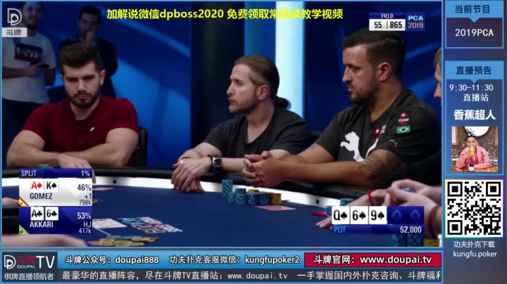 我在斗鱼看斗牌TV直播棋牌娱乐