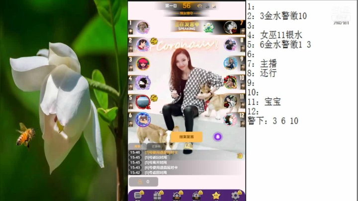 【2021-05-09 15点场】向南不难阿：#天天狼人#一生爱上上千百回。