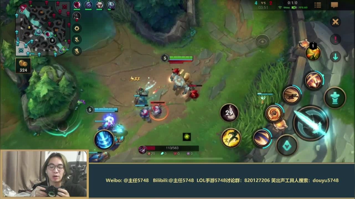 我在斗鱼看主任5748直播LOL手游